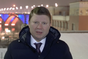 Invitation Of Mayor Of Krasnoyarsk To The Winter Universiade