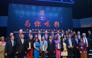 Prix international de Guangzhou pour l’innovation urbaine