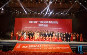 Find out who are the winners of the 2018 Guangzhou Award !