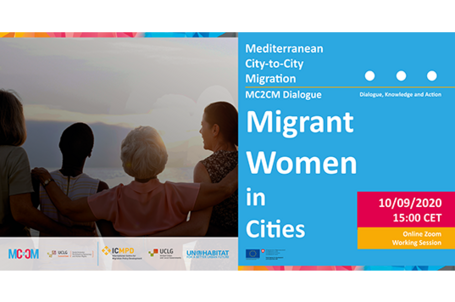 Vers de meilleures villes pour les femmes migrantes - MC2CM et CGLU-CISDPDH accueillent une session multipartite sur les femmes migrantes dans les villes