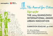 2014 Guangzhou International Award